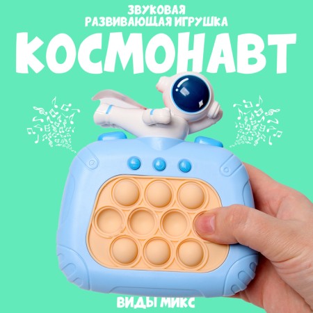 Developing toy "astronaut", light, sound, species mix