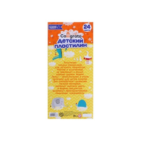 Calligrata plasticine, 24 colors, 360 g-4