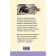 Bear Johnny. Forest stories. Seton-Tompson E.