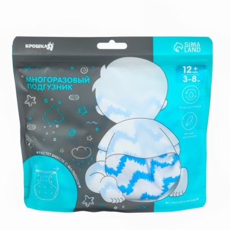 Reusable diaper, "zigzag", the color of the blue-6