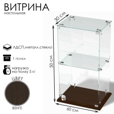 Table window, 1 shelf, 600 × 300 × 500, chipboard, glass color wenge