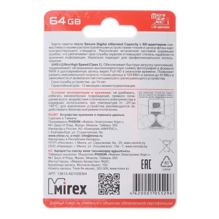 MIREX MICROSD memory map, 64 GB, SDXC, UHS-I, class 10, with an SD adapter-8