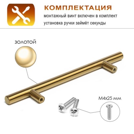 Cappio Frida-stainless handle, stainless steel, d = 12 mm, m/o 128 mm, color gold, 4 pcs.-1