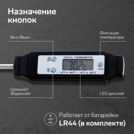 Kitchen thermal canopy LTP-001, maximum temperature 200 ° C, from LR44 batteries, black-1