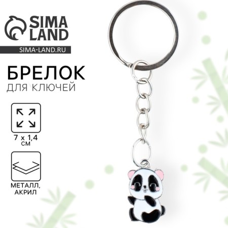 A keychain for children's, metal "Panda", 7 x 1.4 cm