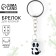 A keychain for children's, metal "Panda", 7 x 1.4 cm