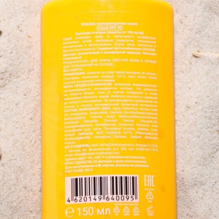 Sunscreen spray "Krasa", waterproof, SPF 40, 150 ml-1