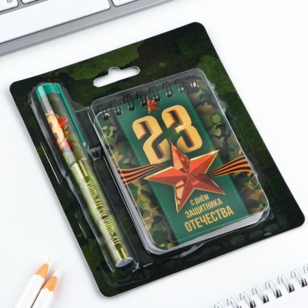 Set of notebook and pen "February 23"-1