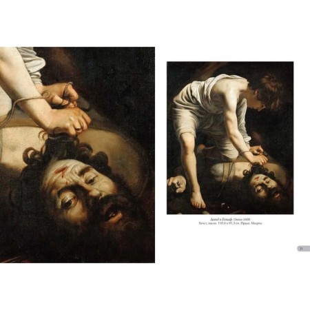 Caravaggio. Best paintings. Astakhov A.-5