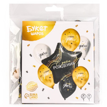 Bouquet of balls "Happy birthday. Classic ", latex, foil, set: 7 pcs., Mix-2