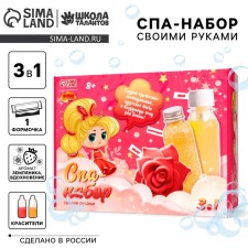 Set for creativity. DIY SPA-set 3 in 1 