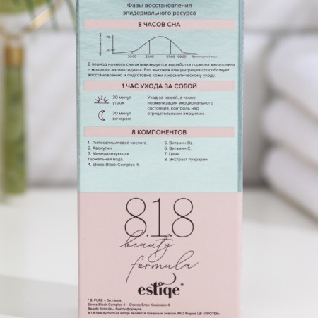 Moisturizing cream for oily and sensitive skin 818 Beauty Formula Estiqe, 50 ml-3