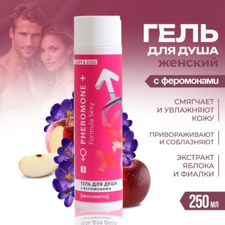 Soul Gel female Formula Sexy No. 3, 250 ml
