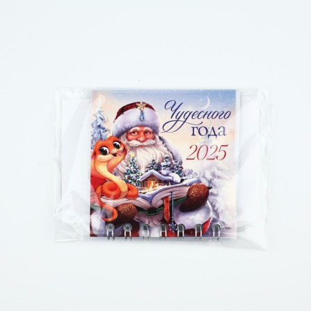 The calendar on the Spiral "Wonderful Year", 7 x 7 cm-6