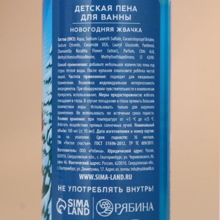New Year. New Year's Gift kit, bath foam, 4 x 100 ml-6