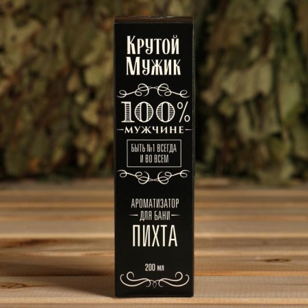 Ароматизатор во флаконе виски "Крутой мужик", пихта-1