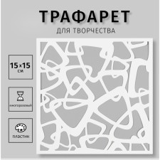 Plastic stencil 