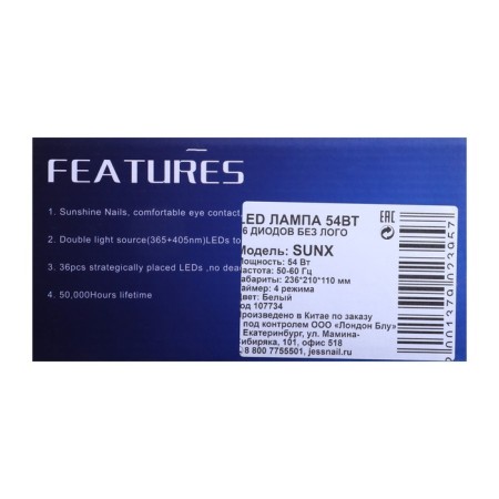 Jessnail Sun X BL, UV/LED, 54 W, 36 diodes, Timer 10/30/60 sec, white-10