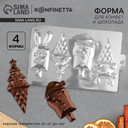 Chocolate form "New Year's mood", 21 x 14 cm