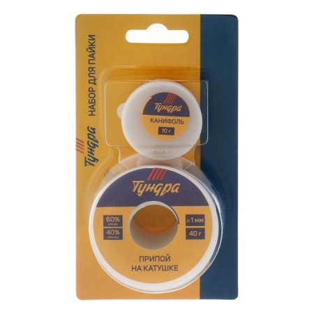 Set for soldering tundra, PO 60, 1 mm, 40 g and rosin 10 g-6