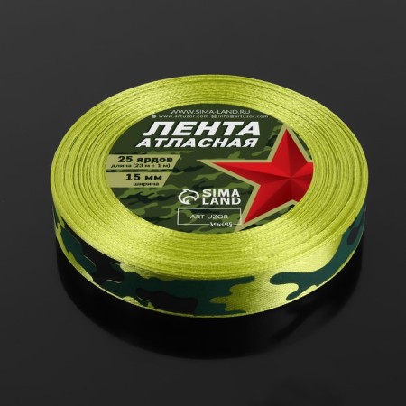 Satin tape "Camouflage", 15 mm × 23 ± 1 m, green color-1