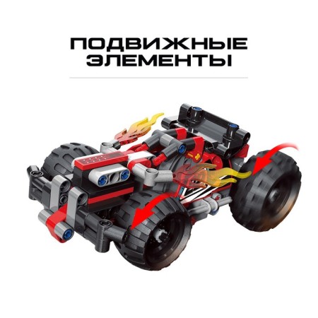 Designer with an inertial mechanism "Racing Jeep", 139 parts-1