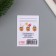 Postcard with the seeds "grow itself" "first grader" 5*7cm