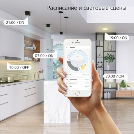 Smart lamp Gauss Smart Home C35 E14 4.5W 495lm Wi-Fi (1250112)-4