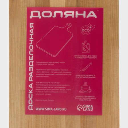 Board Degow Dolyana, 24 × 15 × 1.8 cm, saturated with oil, birch-2