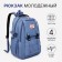 A backpack with a zipper, 4 outer pockets, blue color