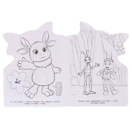 Coloring "Luntik and his friends"-3
