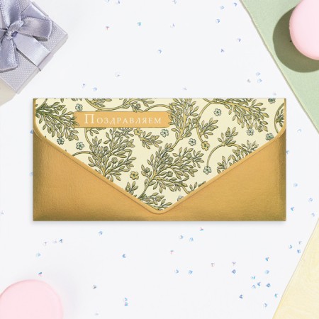 Money envelope "Congratulations!" Golden branches, software, embossing, 19 x 9 cm
