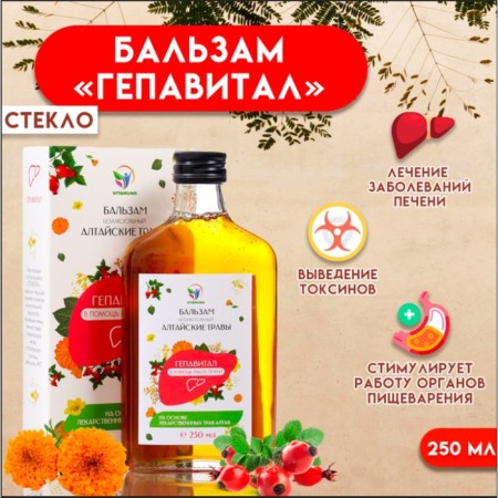 Balm of Altai herbs to help the liver, 250 ml glass