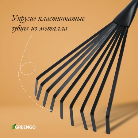 Robble small, fan, plate, 9 teeth, length 40 cm, ergonomic rubberized handle, Greengo-2