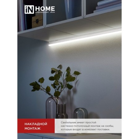 LED LED in Home SPb-T5, 5 W, 230 V, 6500 K, 450 lm, 300 mm-3