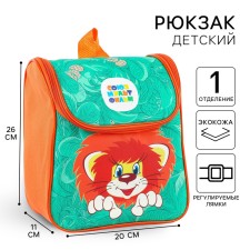 Children's backpack on a zipper from above, textiles, 20 cm x 11 cm x 26 cm, 