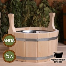 Linden gang, 5 l, stainless insert