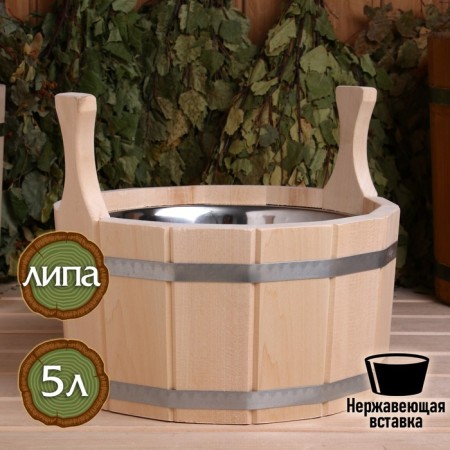 Linden gang, 5 l, stainless insert