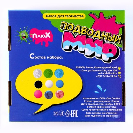 Set for creativity "Air plasticine. Type 2. Underwater world "-4