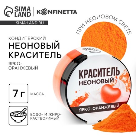 Dye neon konfinetta, orange, 7 g.