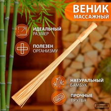 Bambo Bamboo Bamack 60cm, 0.2cm Prut