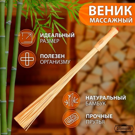 Bambo Bamboo Bamack 60cm, 0.2cm Prut
