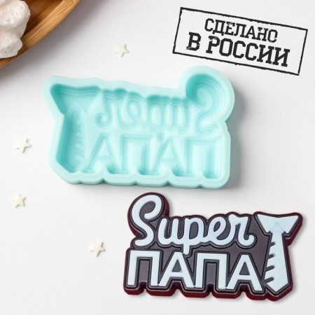Silicone Mold "SuperPapa", 8 × 4.8 × 1 cm, turquoise color