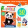 Stickers "Animal World", 12 p.