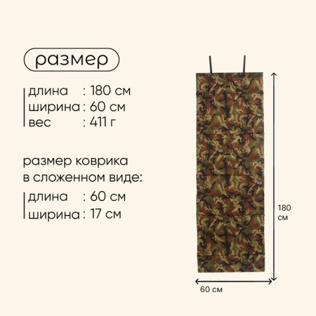 Tourist Maclay, folding, 180x60x1 cm rug, mix-2