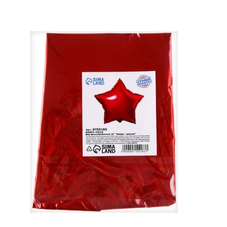 Foil ball 18 "Star - red" 1 pc.-1