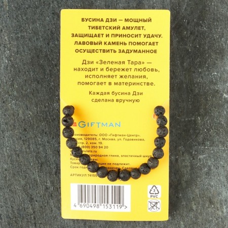 Bracelet from Lava with bead Ji "Green Tara" No. 2-4