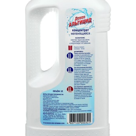 The water purification tool in the "Devonian-algicide" pool, 1 liter-1