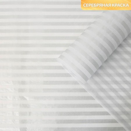 Paper packaging “Strips, silver”, 50 x 70 cm
