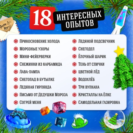 A large set of experiments "New Year!", 18 experiments, 34 subjects-2